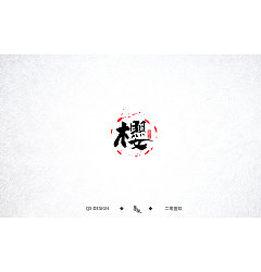 Permalink to 14P Chinese traditional calligraphy brush calligraphy font style appreciation #.1826