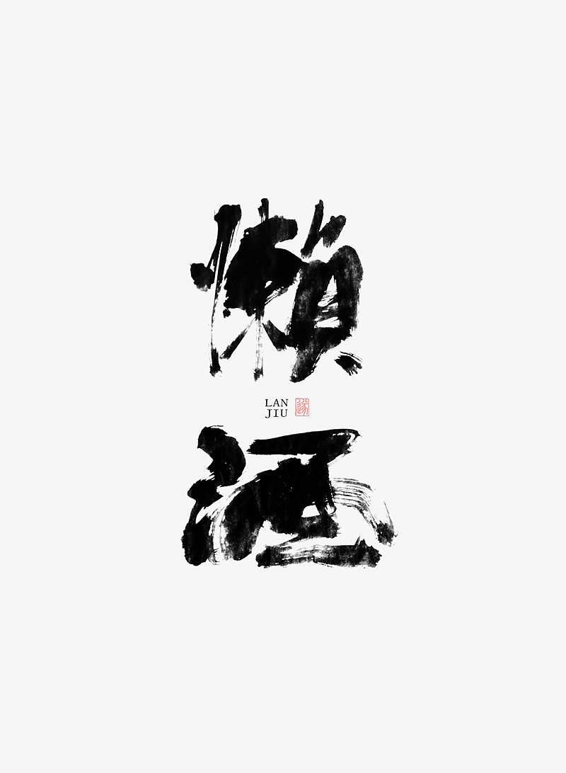 12P Chinese traditional calligraphy brush calligraphy font style appreciation #.1829