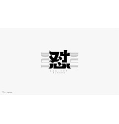 Permalink to 24P Creative Chinese font logo design scheme #.1755