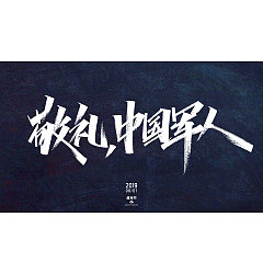 Permalink to 9P Chinese traditional calligraphy brush calligraphy font style appreciation #.1830