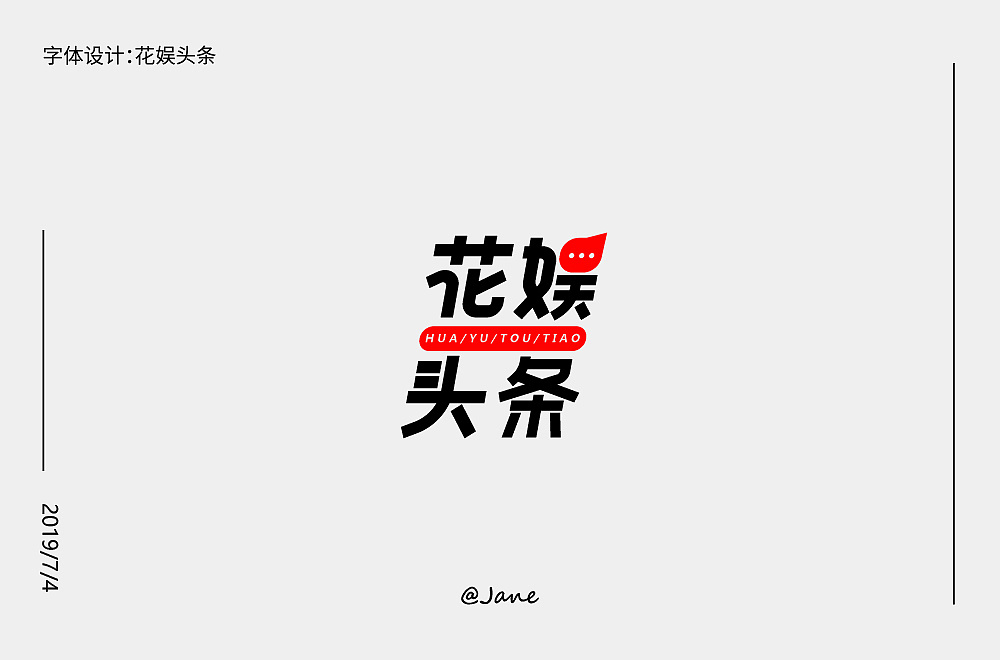 20P Creative Chinese font logo design scheme #.1756