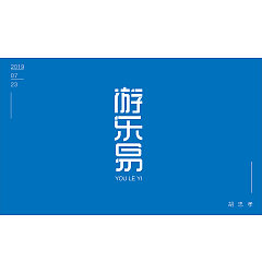 Permalink to 9P Creative Chinese font logo design scheme #.1759