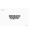 10P Creative Chinese font logo design scheme #.1762