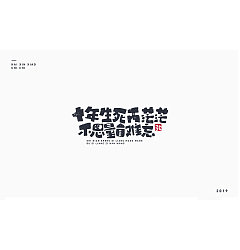 Permalink to 10P Creative Chinese font logo design scheme #.1762