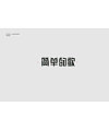 6P Creative Chinese font logo design scheme #.1764