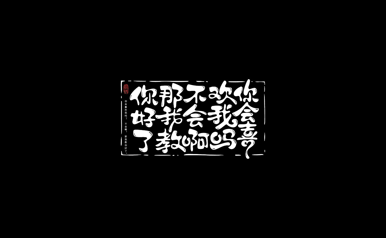 30P Creative Chinese font logo design scheme #.1767