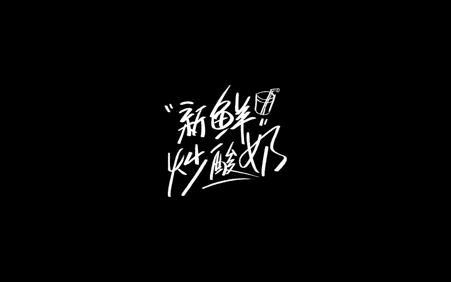 16P Chinese traditional calligraphy brush calligraphy font style appreciation #.1840