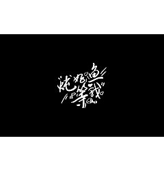 Permalink to 16P Chinese traditional calligraphy brush calligraphy font style appreciation #.1840