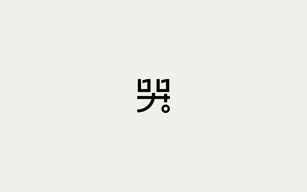 21P Creative Chinese font logo design scheme #.1768