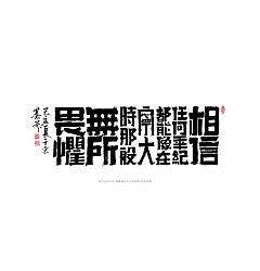 Permalink to 10P Chinese traditional calligraphy brush calligraphy font style appreciation #.1841