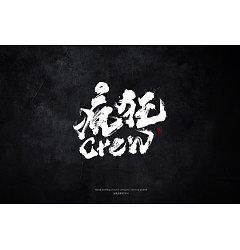 Permalink to 30P Chinese traditional calligraphy brush calligraphy font style appreciation #.1844