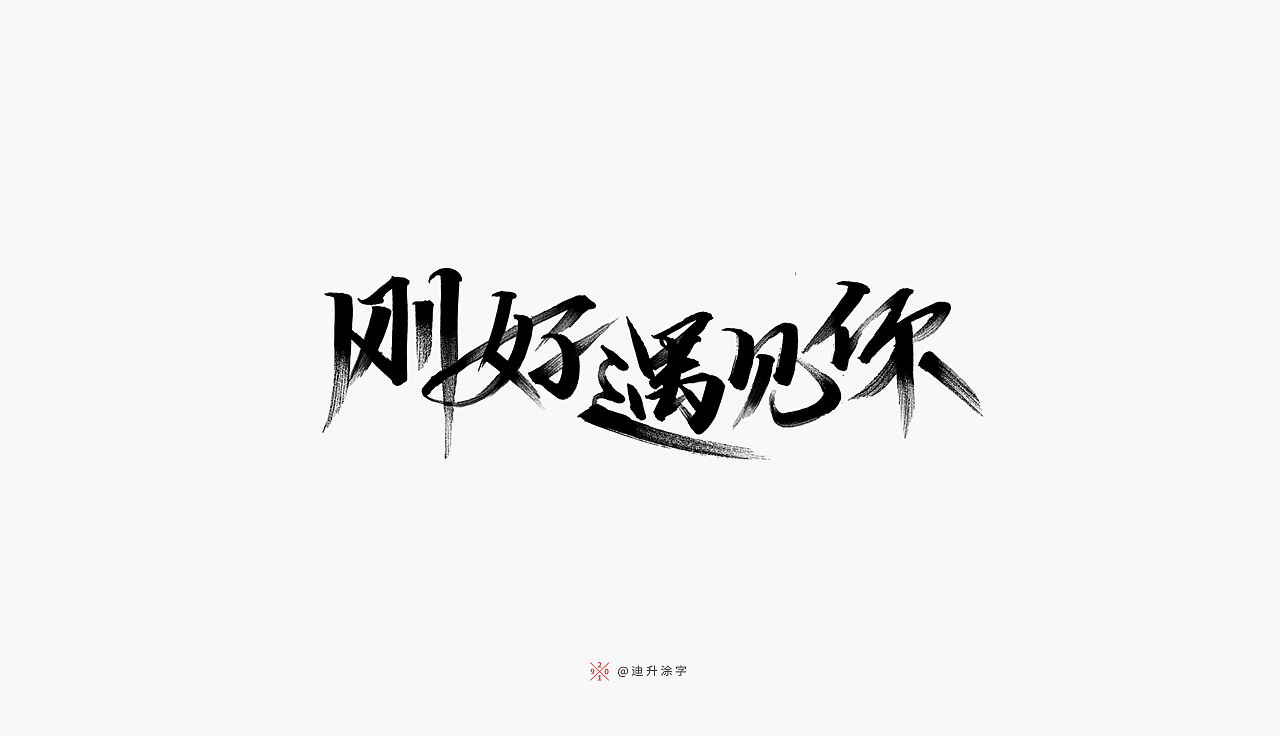 16P Chinese traditional calligraphy brush calligraphy font style appreciation #.1845