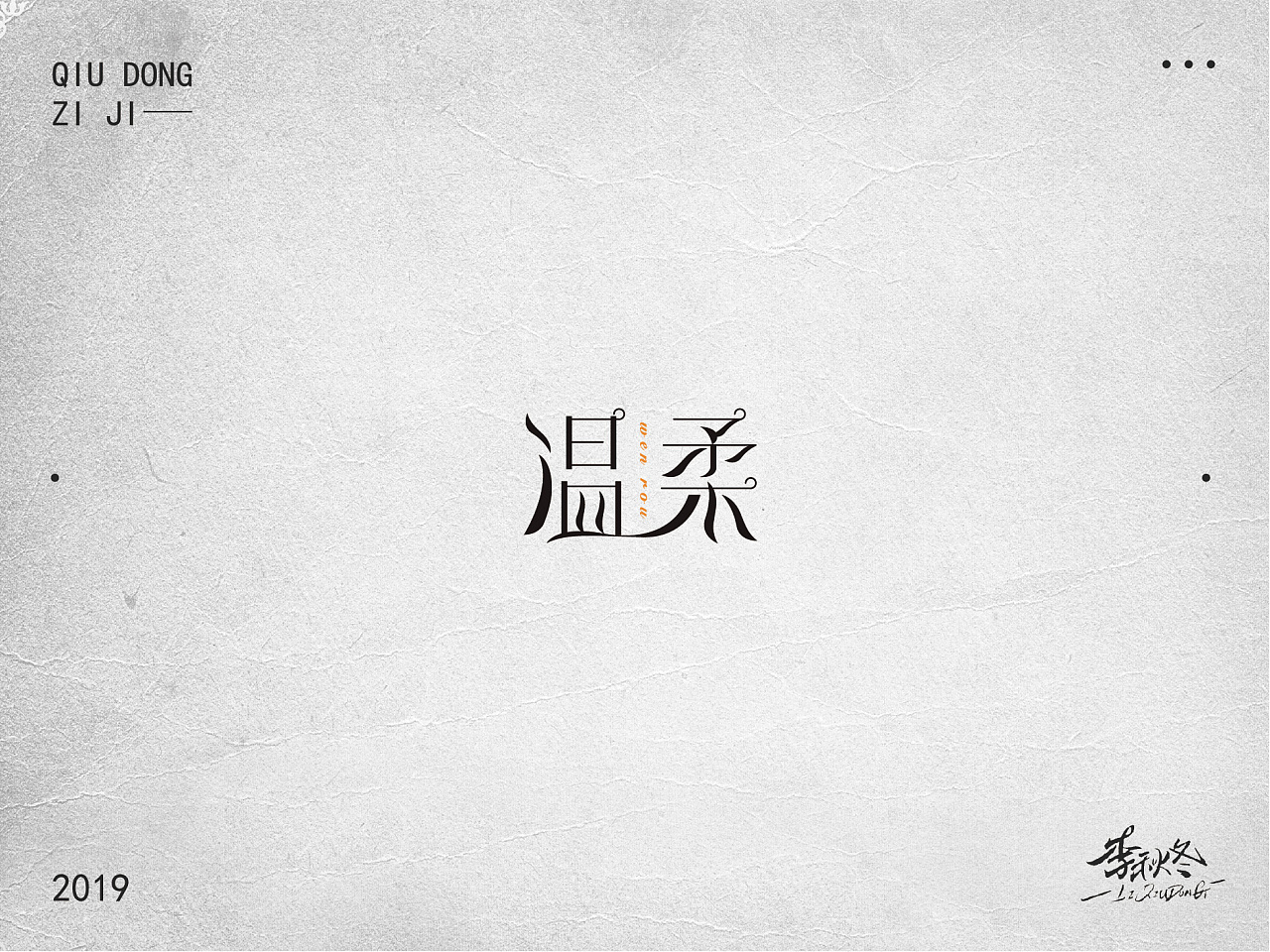 33P Creative Chinese font logo design scheme #.1769