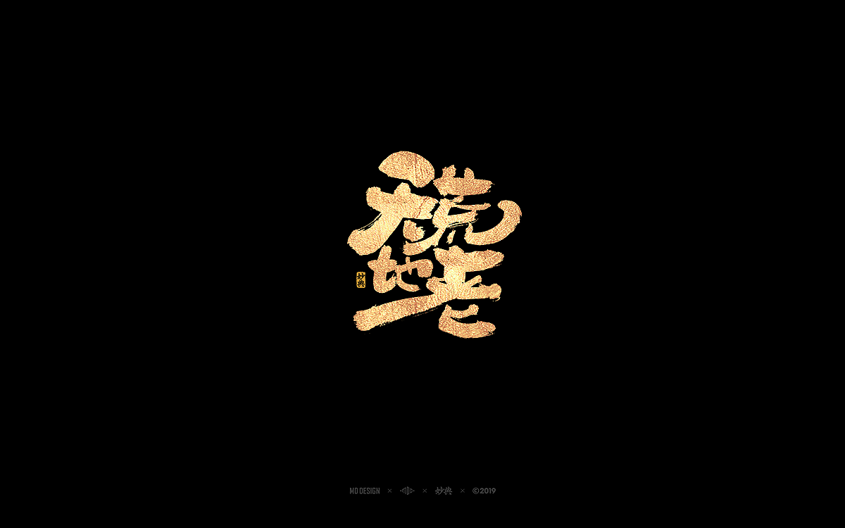 13P Font Design for Chinese Valentine's Day-Tanabata Festival