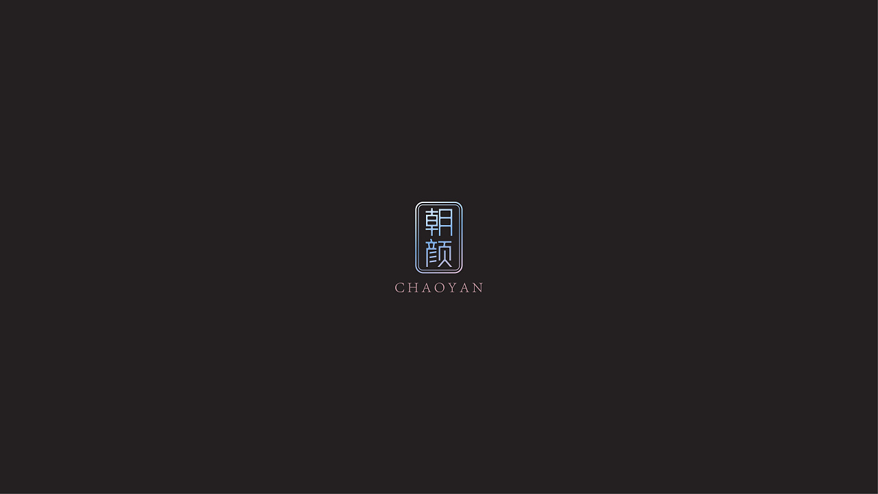 14P Creative Chinese font logo design scheme #.1770