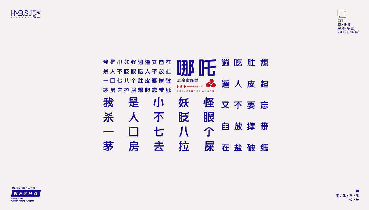 18P Creative Chinese font logo design scheme #.1771