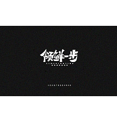 Permalink to 27P Creative Chinese font logo design scheme #.1772