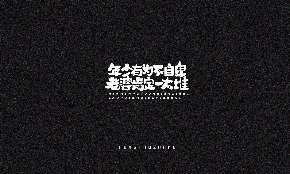 27P Creative Chinese font logo design scheme #.1772