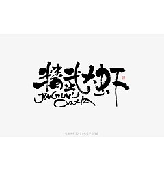 Permalink to 10P Chinese traditional calligraphy brush calligraphy font style appreciation #.1850