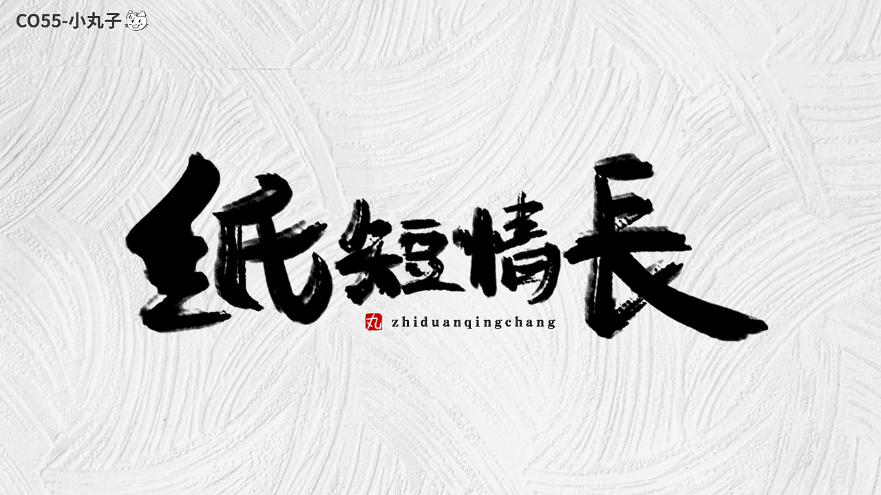 23P Creative Chinese font logo design scheme #.1773