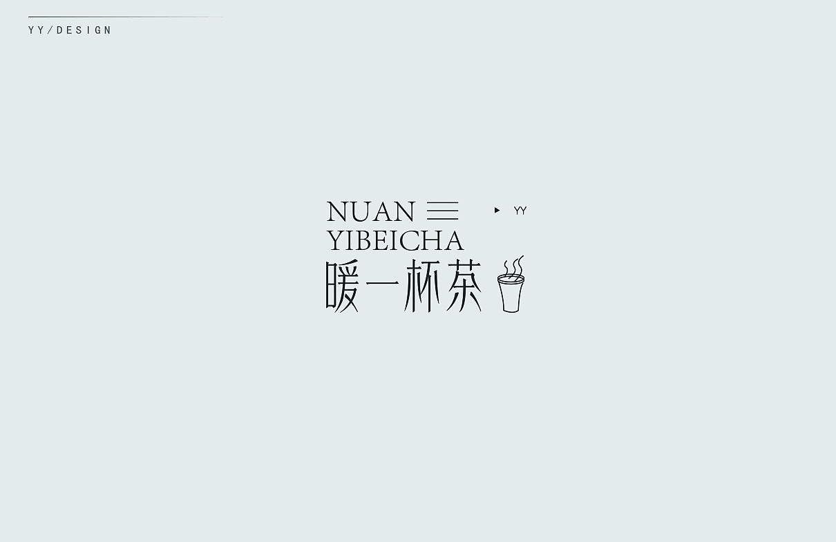 37P Creative Chinese font logo design scheme #.1775