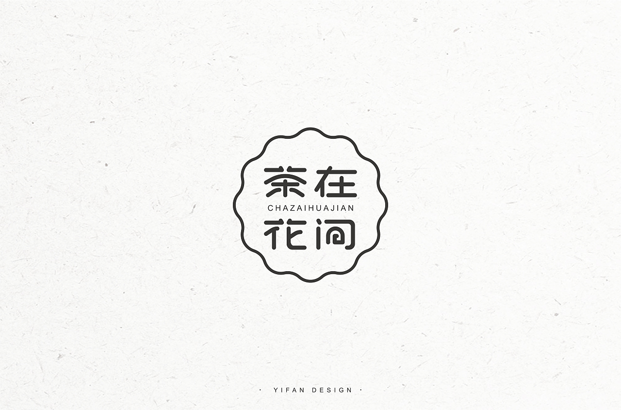 10P Creative Chinese font logo design scheme #.1776