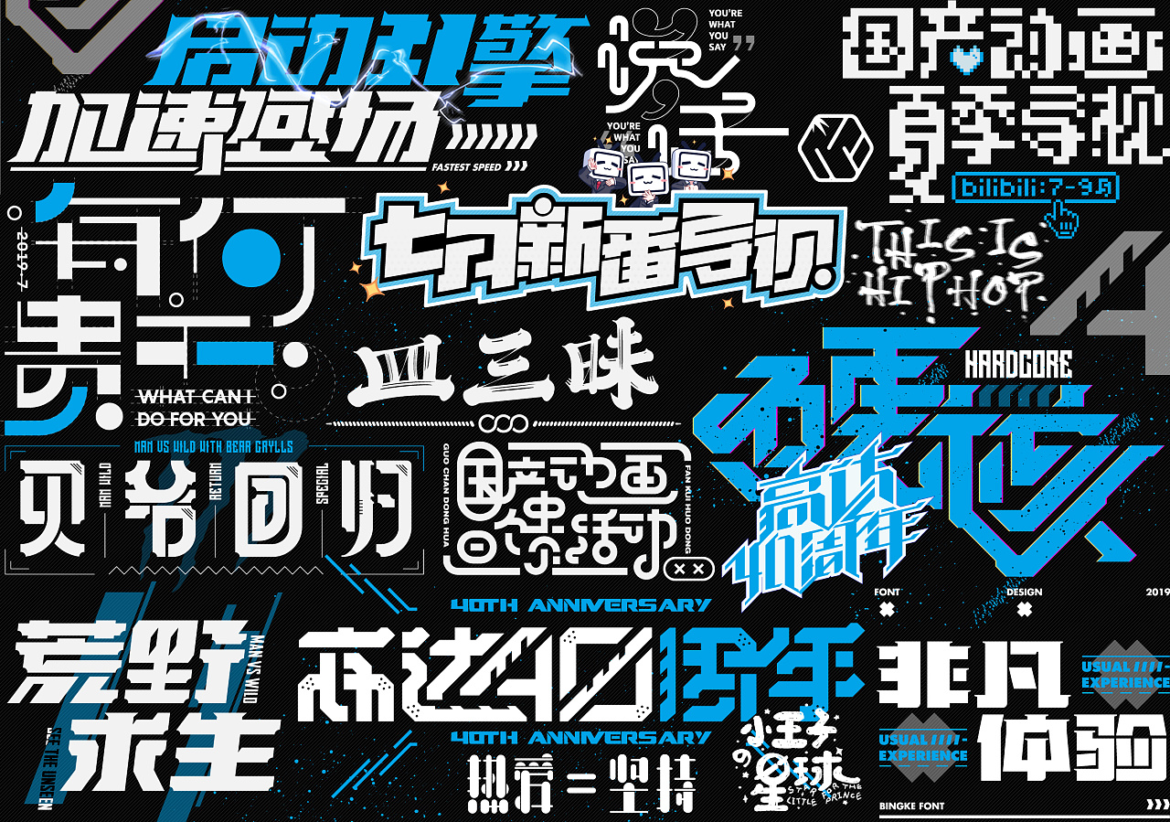 16P Creative Chinese font logo design scheme #.1777