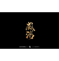 Permalink to 11P Chinese traditional calligraphy brush calligraphy font style appreciation #.1857