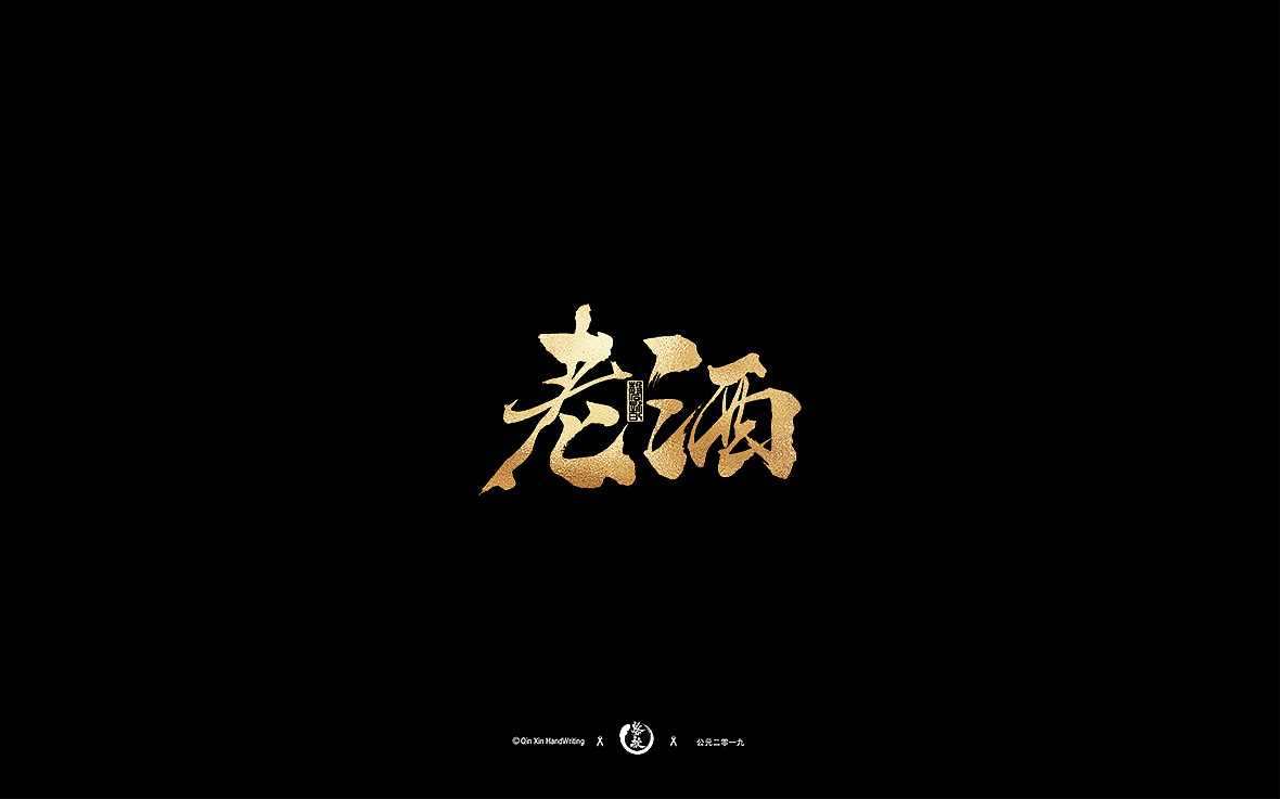 11P Chinese traditional calligraphy brush calligraphy font style appreciation #.1857