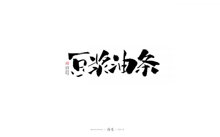 26P Chinese traditional calligraphy brush calligraphy font style ...