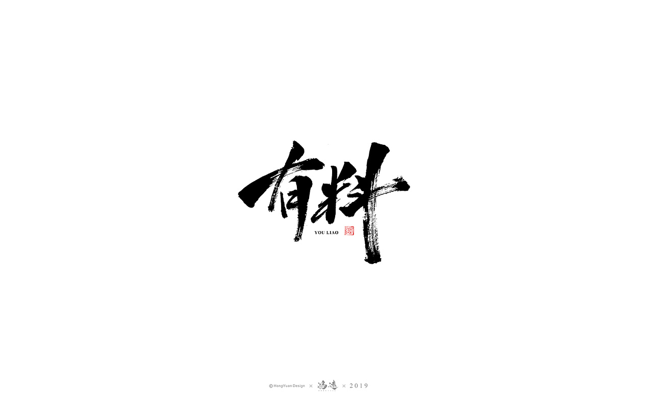 26P Chinese traditional calligraphy brush calligraphy font style appreciation #.1858