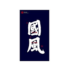 Permalink to 10P Chinese traditional calligraphy brush calligraphy font style appreciation #.1859
