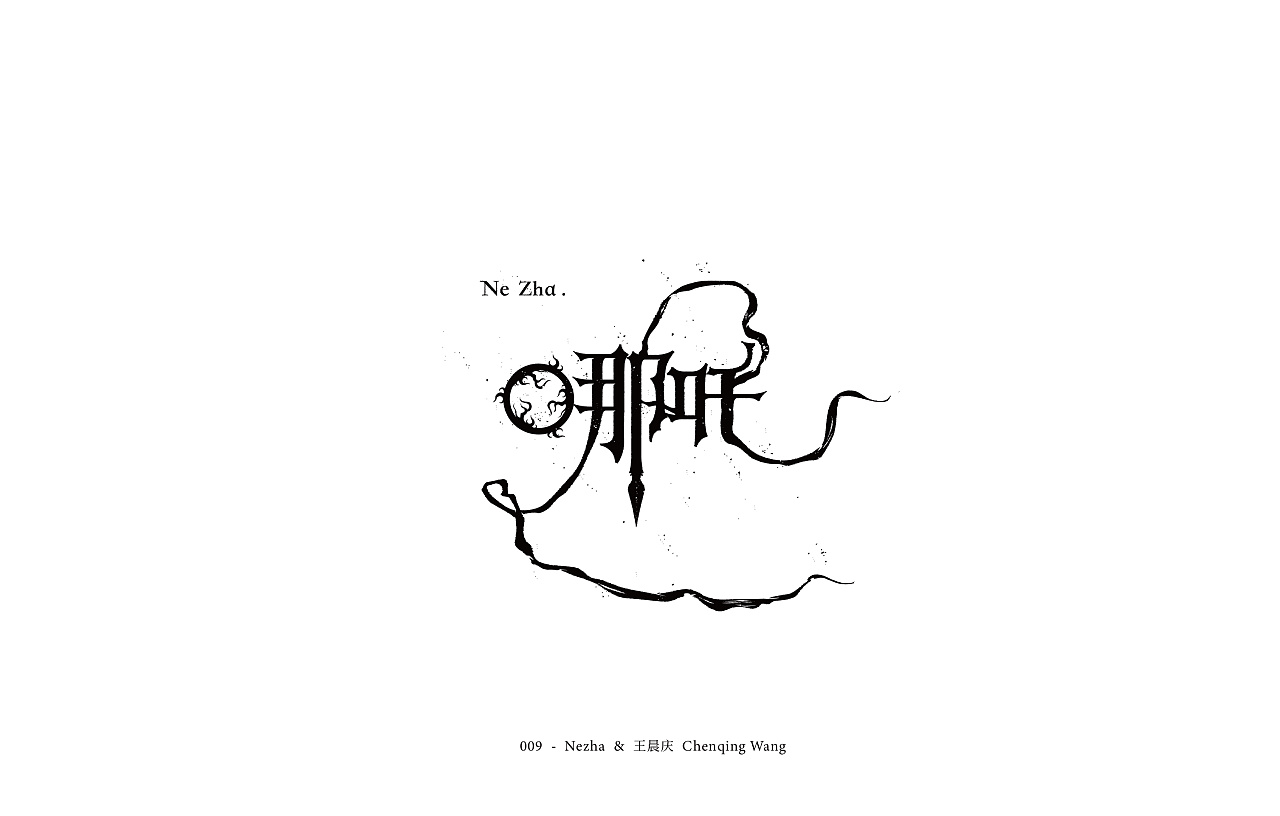 17P Creative Chinese font logo design scheme #.1779