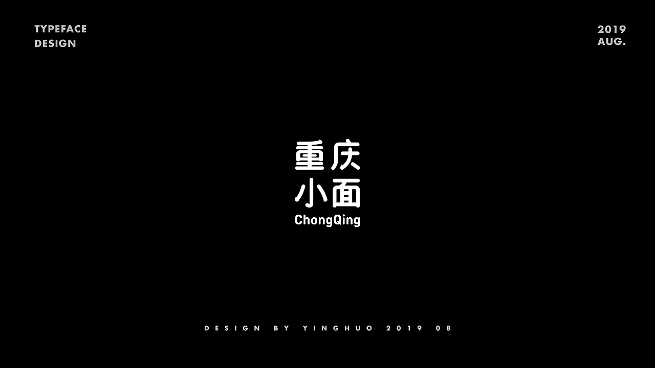 39P Creative Chinese font logo design scheme #.1782