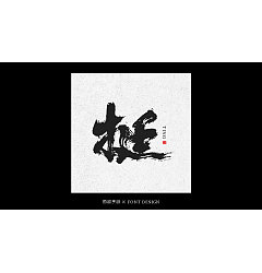 Permalink to 23P Chinese traditional calligraphy brush calligraphy font style appreciation #.1863