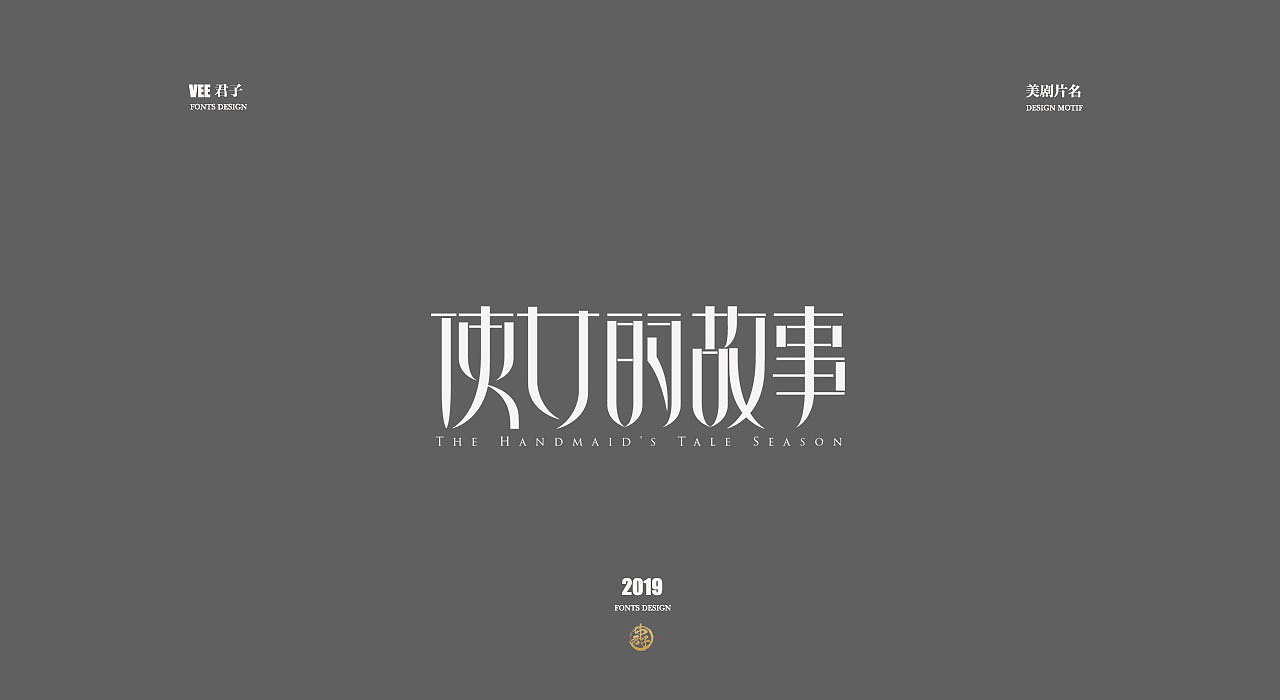 16P Creative Chinese font logo design scheme #.1783