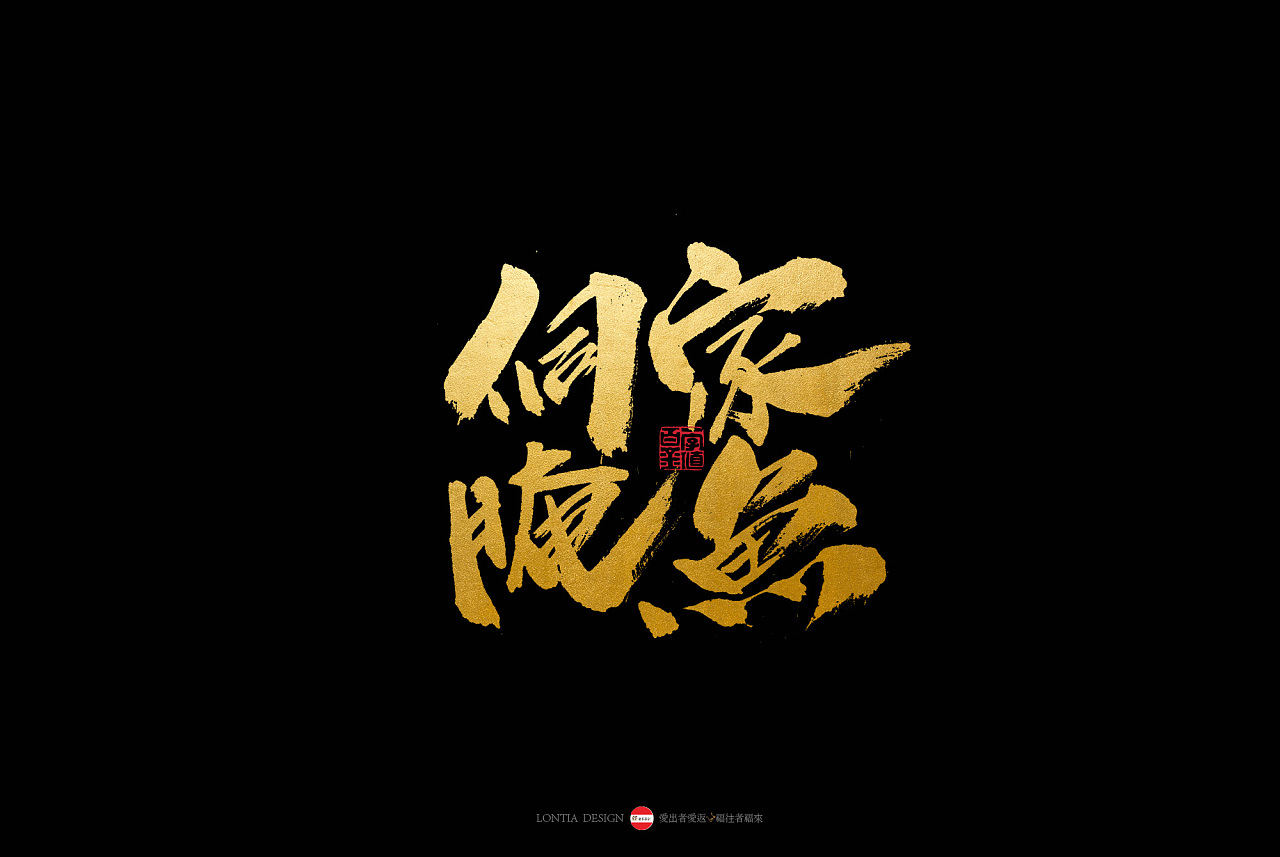 20P Guizhou snacks specialty calligraphy