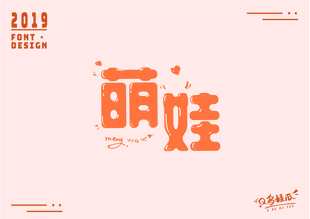 27P Creative Chinese font logo design scheme #.1785