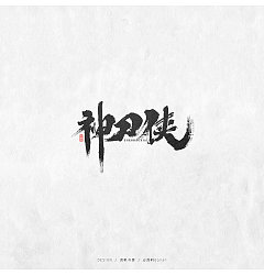 Permalink to 9P Chinese traditional calligraphy brush calligraphy font style appreciation #.1875