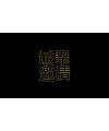 31P Creative Chinese font logo design scheme #.1789