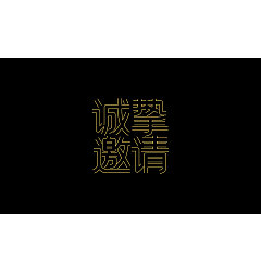 Permalink to 31P Creative Chinese font logo design scheme #.1789