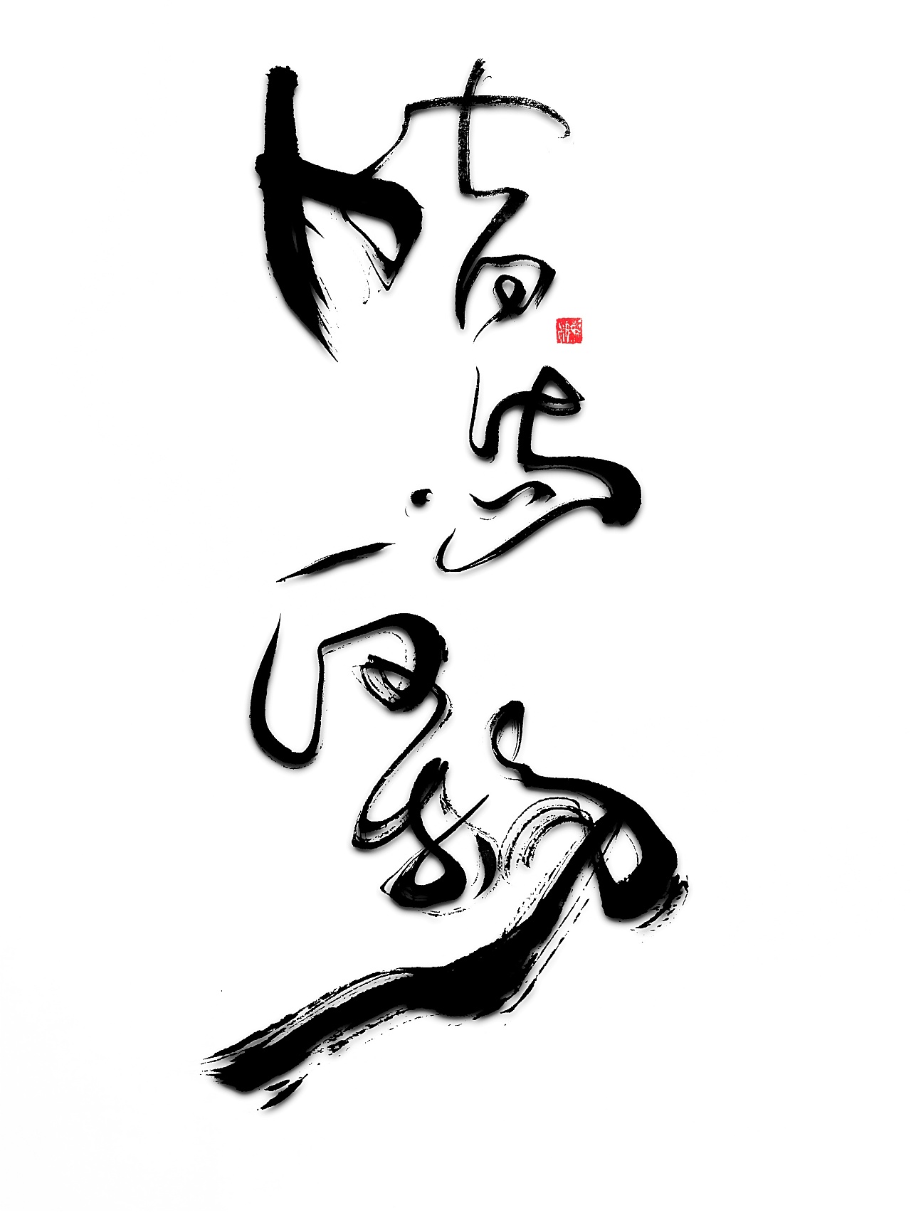 10P Chinese traditional calligraphy brush calligraphy font style appreciation #.1877