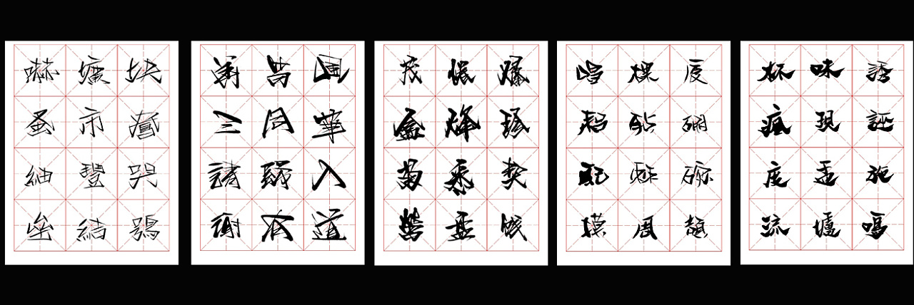 7P Chinese traditional calligraphy brush calligraphy font style appreciation #.1879