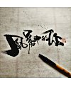 7P Chinese traditional calligraphy brush calligraphy font style appreciation #.1879
