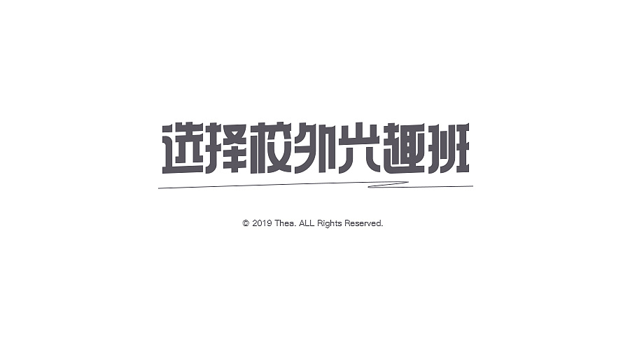 16P Creative Chinese font logo design scheme #.1791