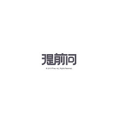 Permalink to 16P Creative Chinese font logo design scheme #.1791