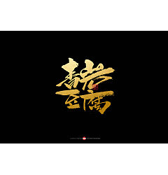 Permalink to 28P Chinese traditional calligraphy brush calligraphy font style appreciation #.1881