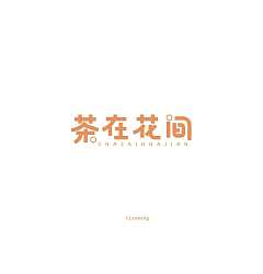Permalink to 30P Creative Chinese font logo design scheme #.1792