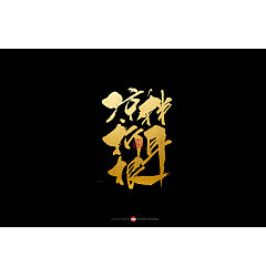 Permalink to 28P Chinese traditional calligraphy brush calligraphy font style appreciation #.1882