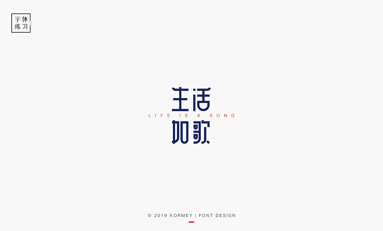 16P Creative Chinese font logo design scheme #.1796